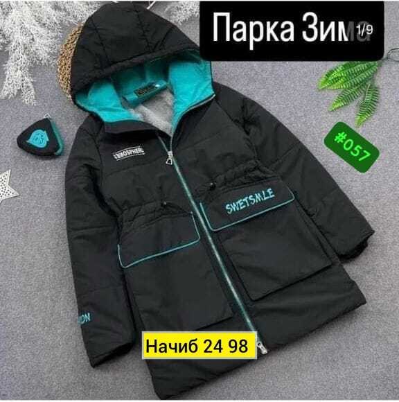 демисезонная куртка,куртка парка для девочки,куртки,куртка удлиненная,детская куртка