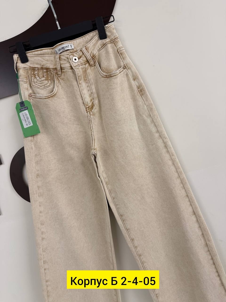 женские джинсы,модные джинсы,джинсы брюки,джинсы широкие,джинсы женские широкие