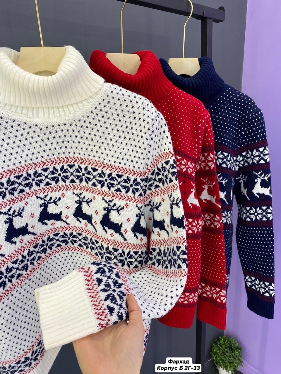 свитер вязаный с горлом новогодний с оленями gh fashion,свитера вязаные,свитера женские,свитер,вязаные свитера женские