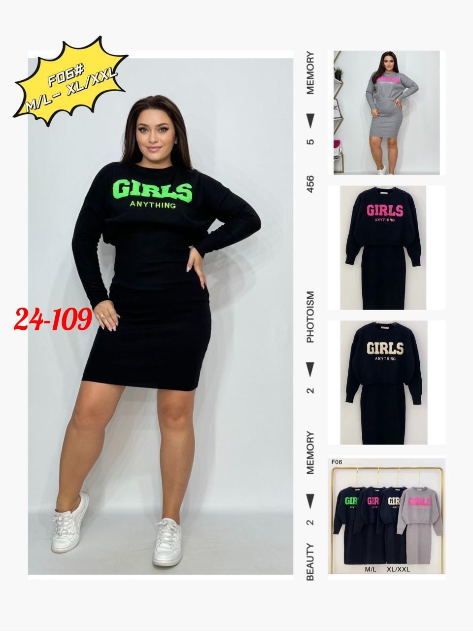 костюм женский,костюм кофта с юбкой,трикотажный костюм,женские костюмы с юбкой,трикотажный костюм с юбкой