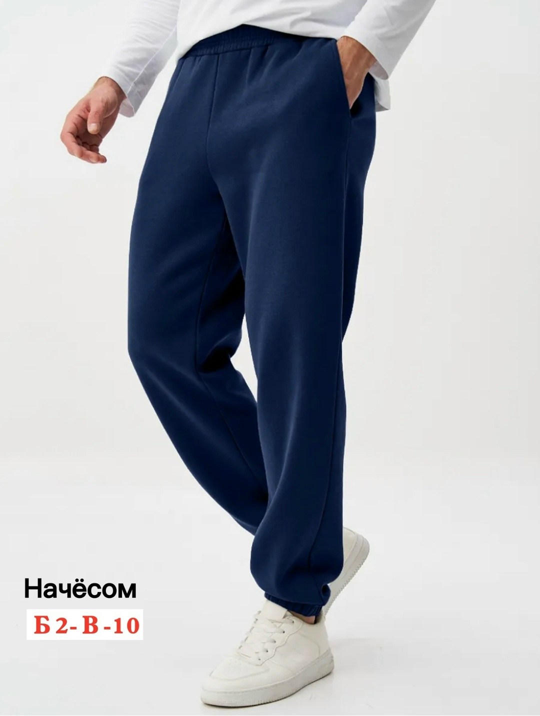 джоггеры утепленные,брюки джоггеры,брюки мужские джоггеры,брюки спортивные теплые джоггеры,брюки спортивные теплые джоггеры с начесом
