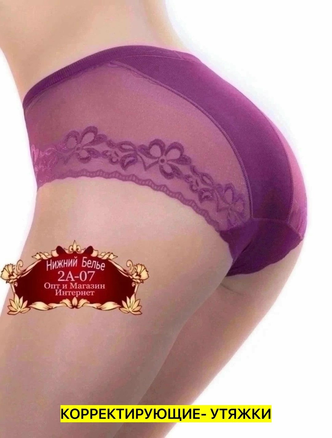 нижнее женское белье,нижнее белье кружевное,трусы женские кружевные нижнее белье nю и точка,бесшовное нижнее белье,нижнее белье кружевное комплект