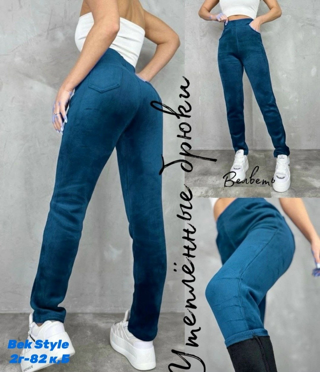 брюки из вельветовой ткани,вельветовые зауженные женские брюки,лосины вельветовые,джоггеры вельветовые утепленные женские,брюки джоггеры вельветовые женские