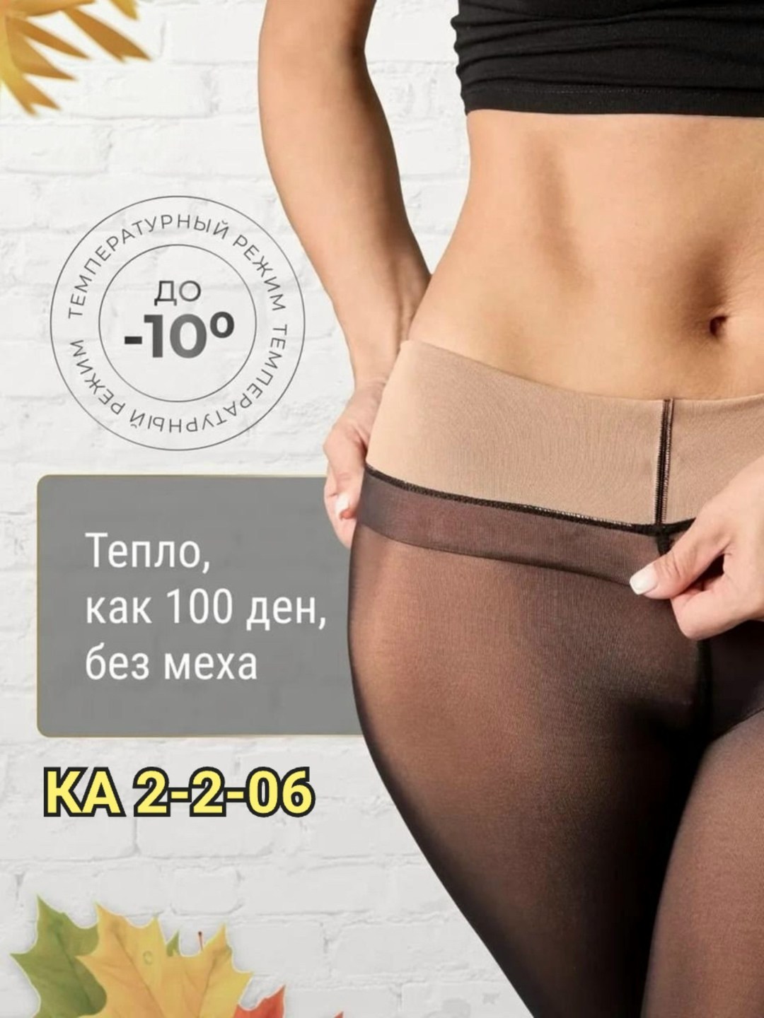 женские колготки,колготки женски,капроновые колготки,цвета колготок,плотные колготки