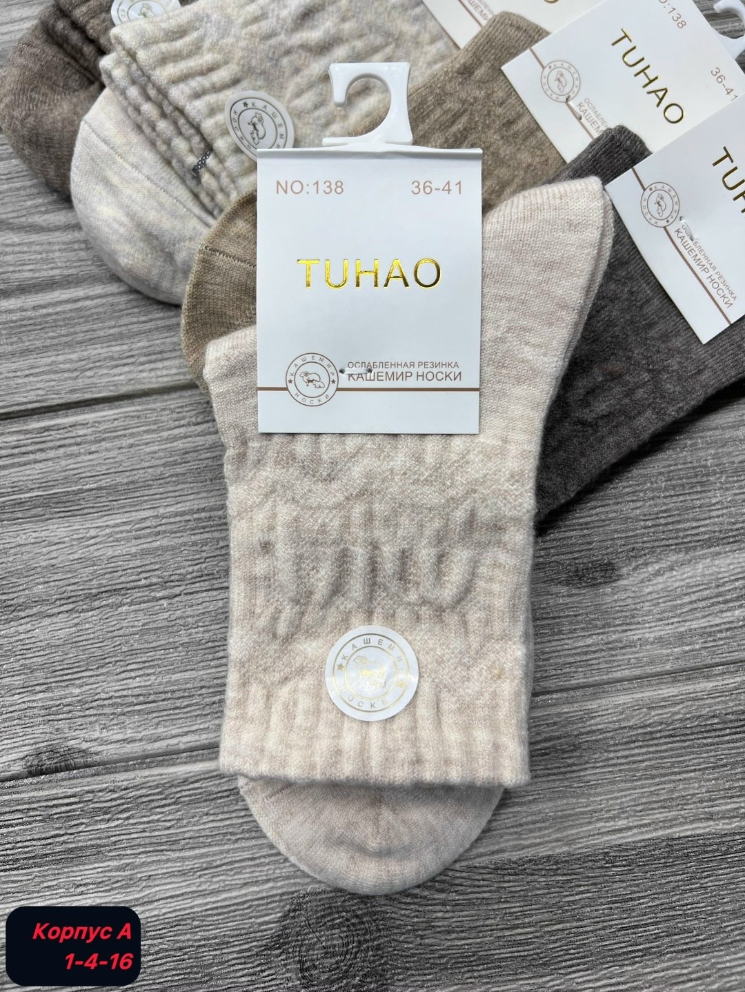 женские носки,мужские носки,носки комплект,женские носки turkan,носки женские хлопковые