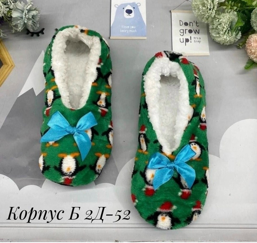 новогодние тапочки,тапочки домашние,тапочки домашние женские,тапочки домашние новогодние,женские тапочки