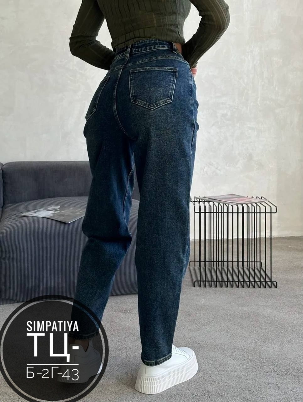 джинсы женские,женские джинсы с высокой посадкой мом фит,джинсы брюки,модные джинсы,джинсы мом