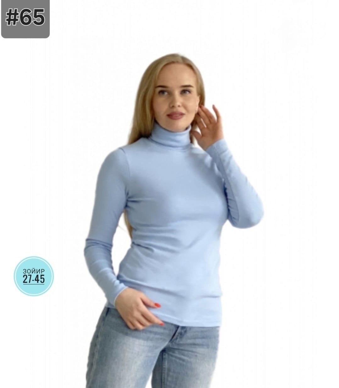 водолазка женская,голубая водолазка,водолазка джемпер женская,водолазка женская грация 1501016,водолазка