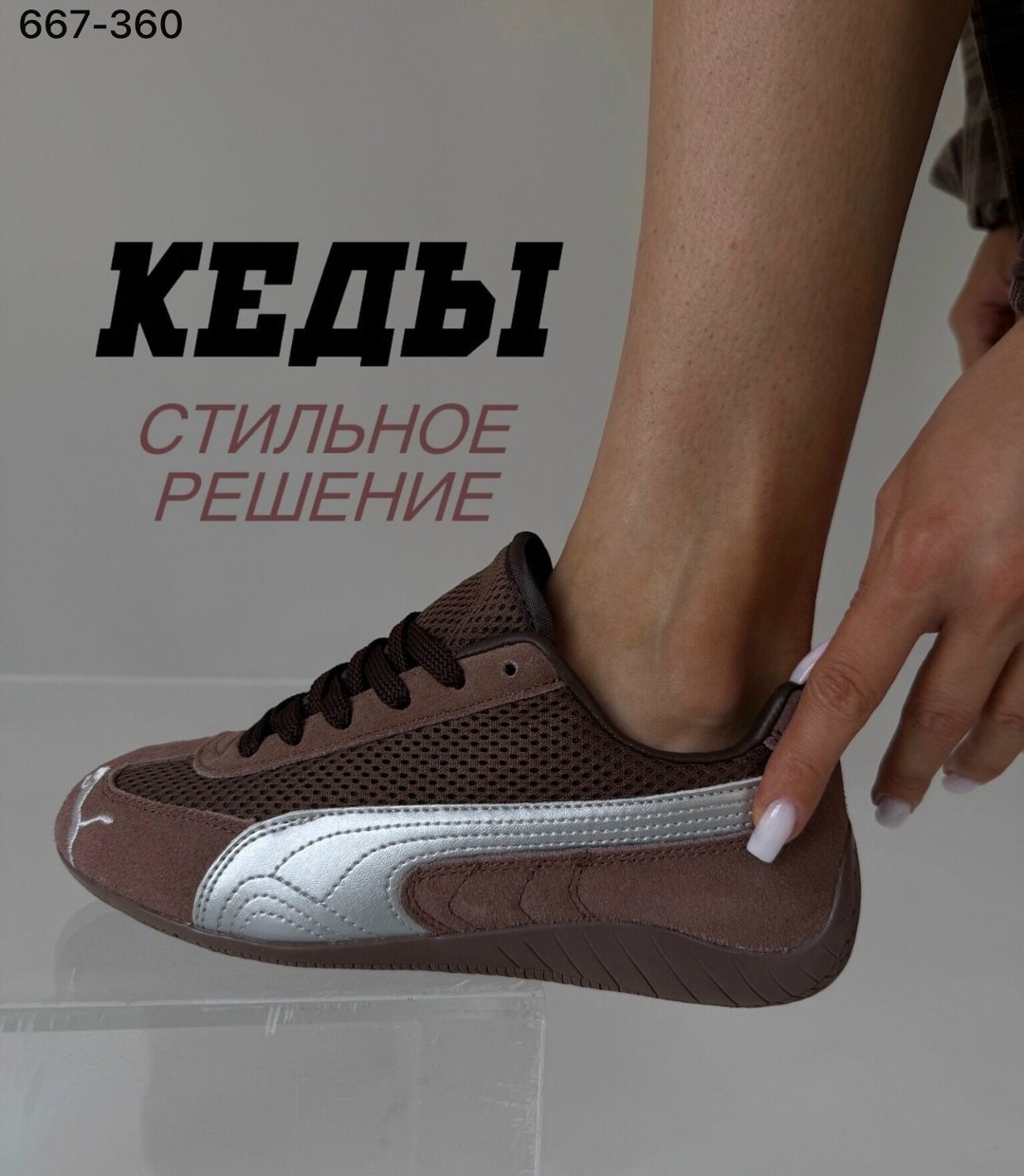 ,puma кроссовки,кроссовки puma женские,кроссовки puma speedcat,puma коллаборации кроссовки