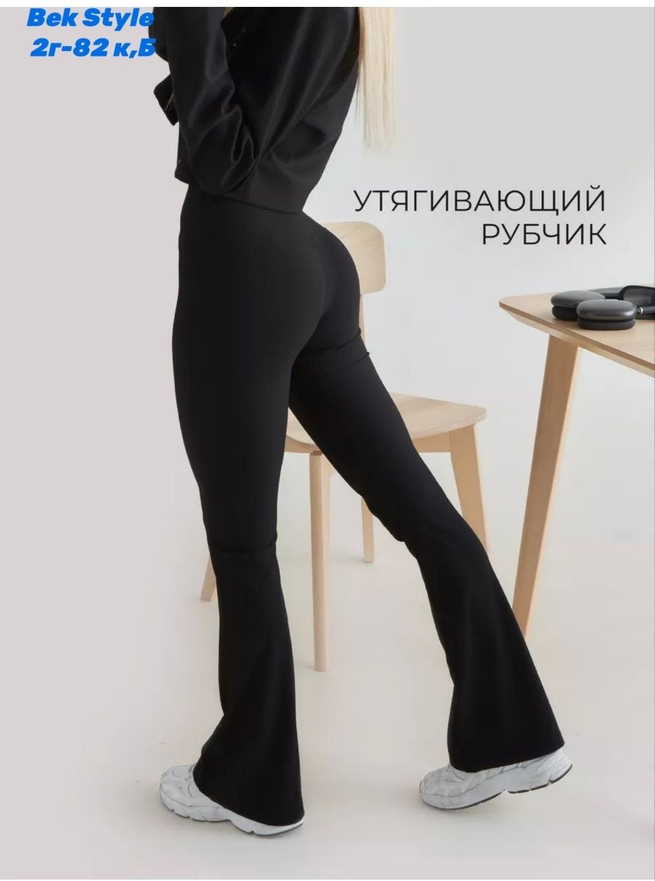 брюки леггинсы клеш в рубчик от колена лосины летние,брюки клеш,молодежные шикарные брюки-клеш,женские леггинсы клеш в рубчик,женские клеш брюки