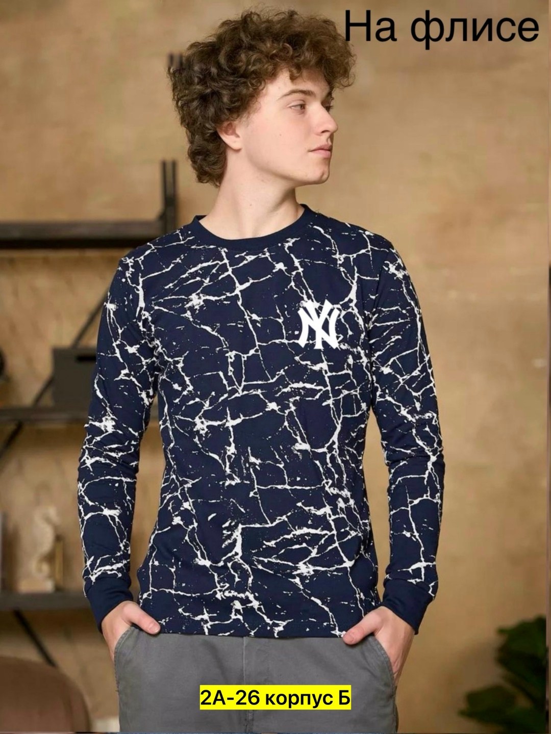 лонгслив мужской большие размеры,лонгслив больших размеров с принтом хлопковый,лонгслив богатырь текстиль,лонгслив мужской,мужские свитшоты