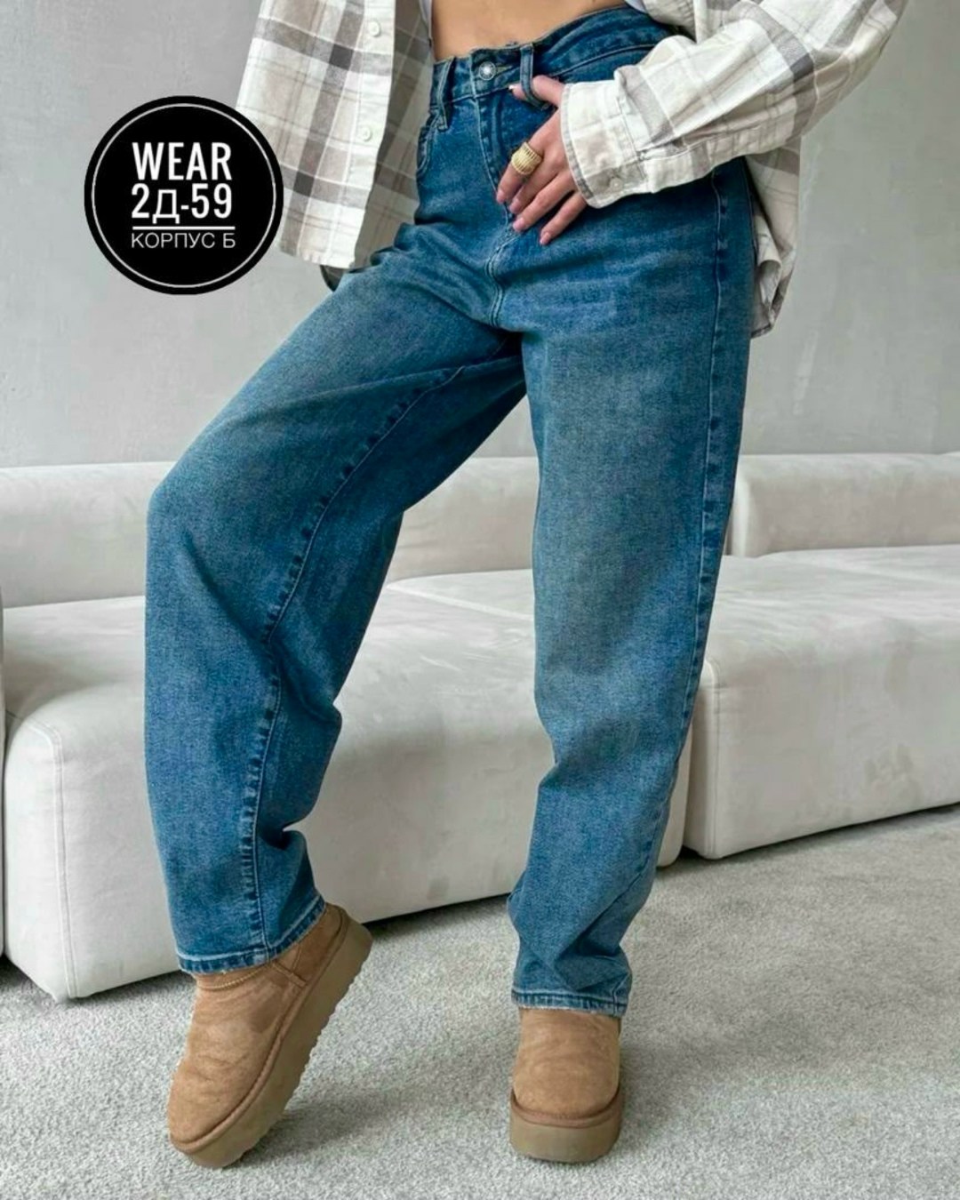 женские джинсы,джинсы мом,широкие женские джинсы,джинсы стильные,джинсы мом женские