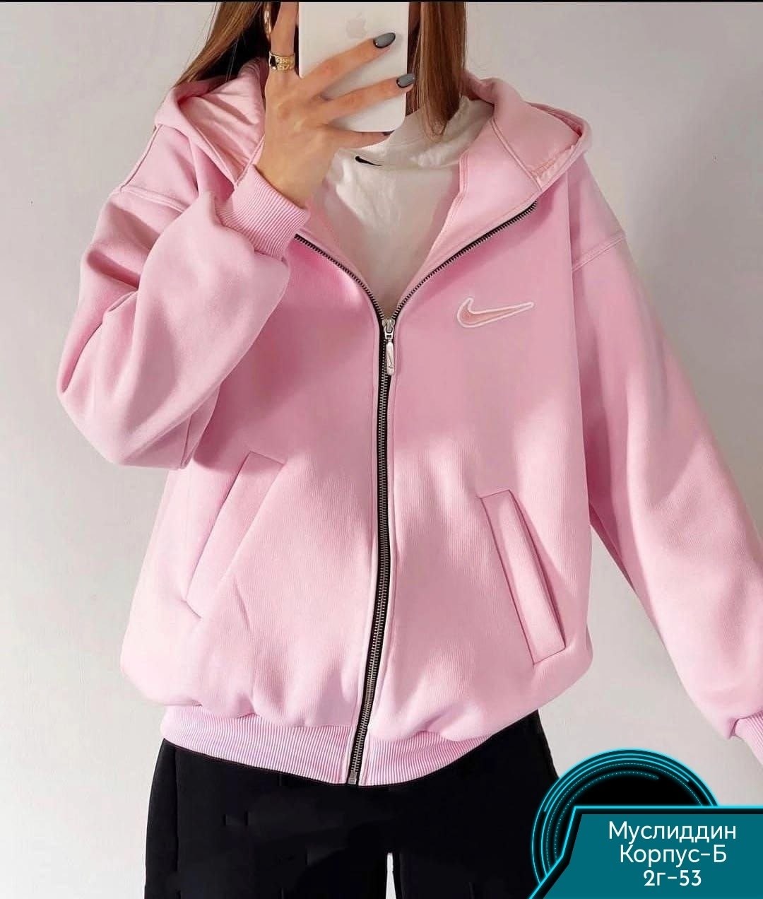 зип худи найк женская,толстовка розовая,худи с замком,толстовка женская,толстовка на молнии с капюшоном зип худи оверсайз