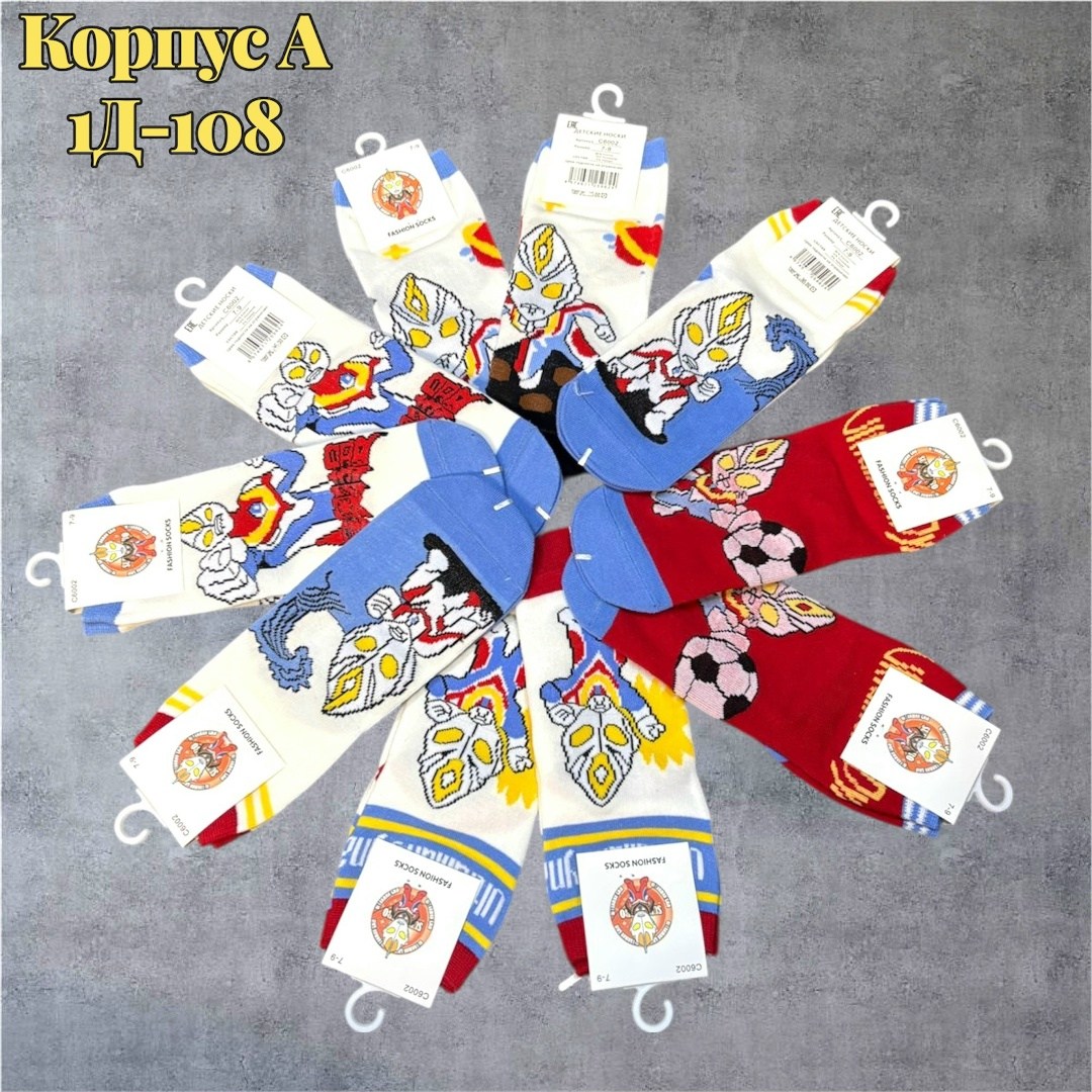 носки детские на мальчика,детские носки,детские носки упаковка,носки для мальчика,комплект носки детские