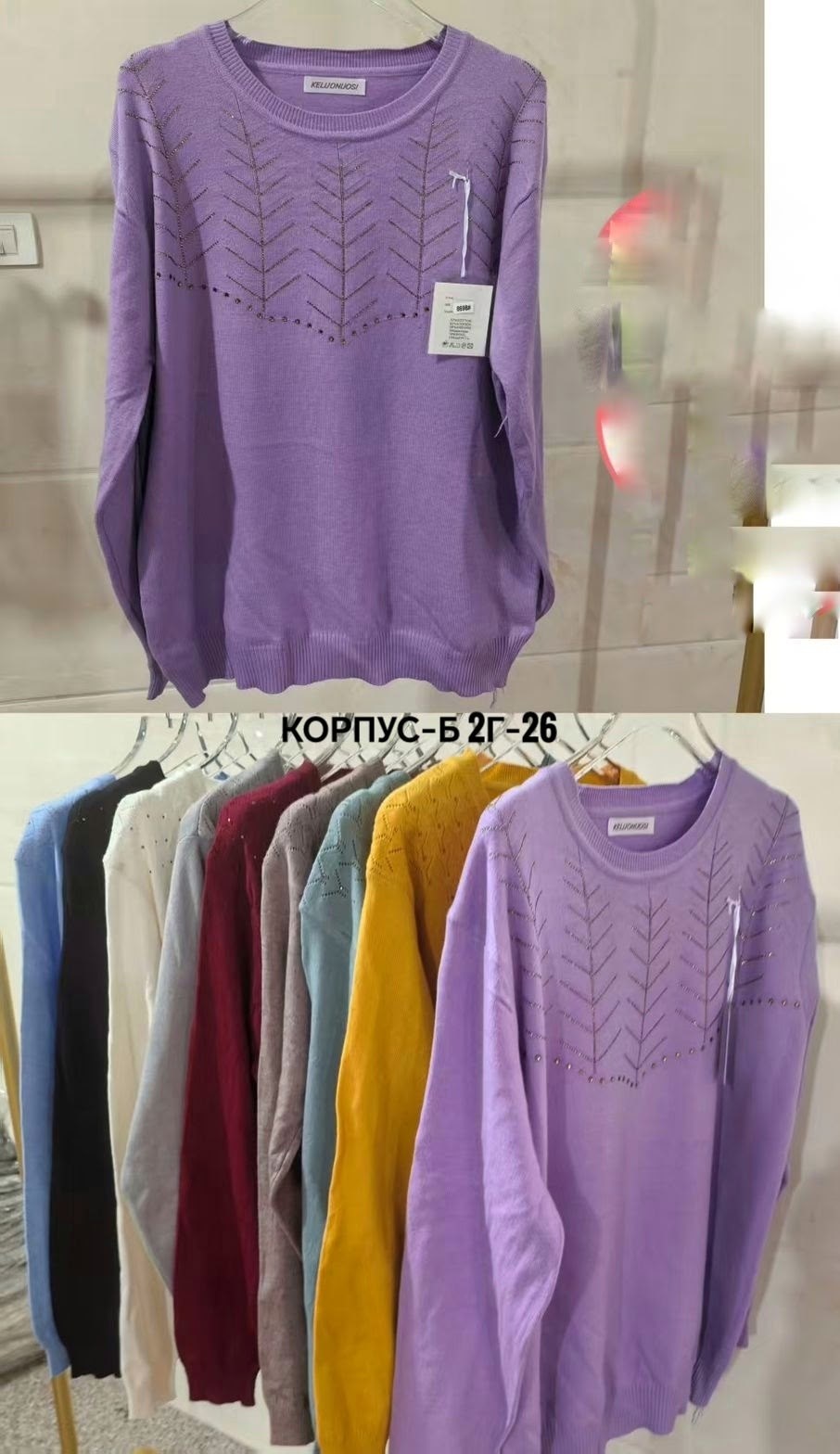женский свитер,женский трикотажный свитер с круглым вырезом,женский пуловер,кофта женская,женские вязаные свитера