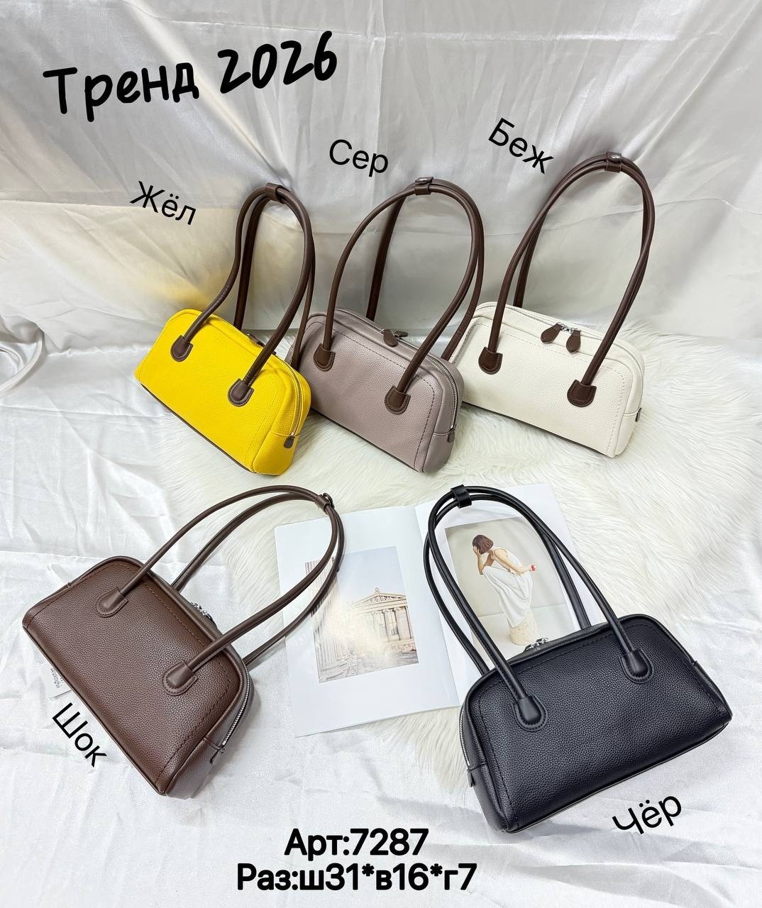 модная сумка,женская модная сумка,женская сумка,женская сумка на плечо,сумка женские сумки