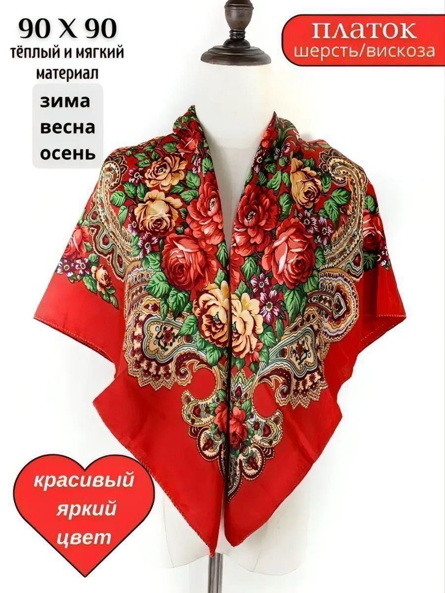 платки женские,русский платок,платка,платок народный,платок в русском стиле
