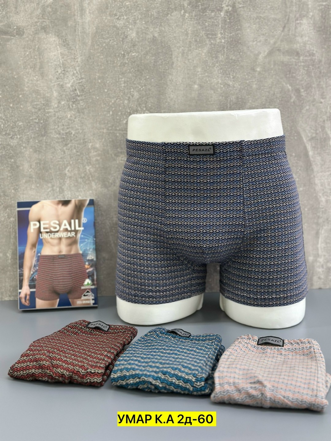 трусы мужские,трусы мужские 3 шт,мужские трусы набор,мужские трусы комплект,трусы мужские 2 шт