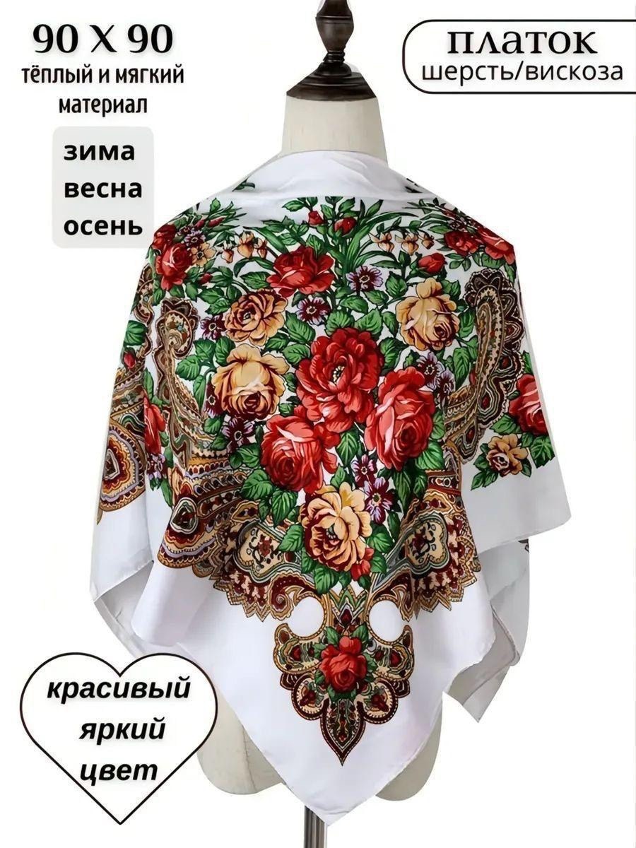 платки женские,русский платок,платка,платок народный,платок в русском стиле