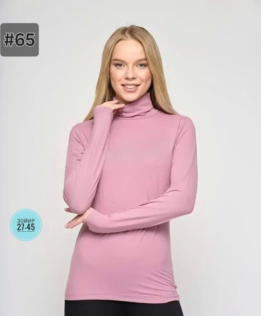 водолазка женская,голубая водолазка,водолазка джемпер женская,водолазка женская грация 1501016,водолазка