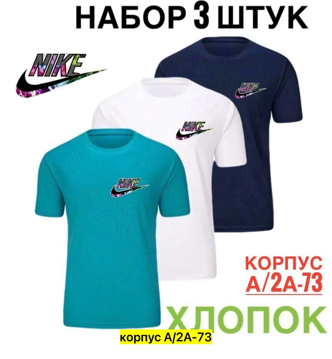 футболки для мужчин,футболка мужская,футболка,набор футболок,майка и футболка