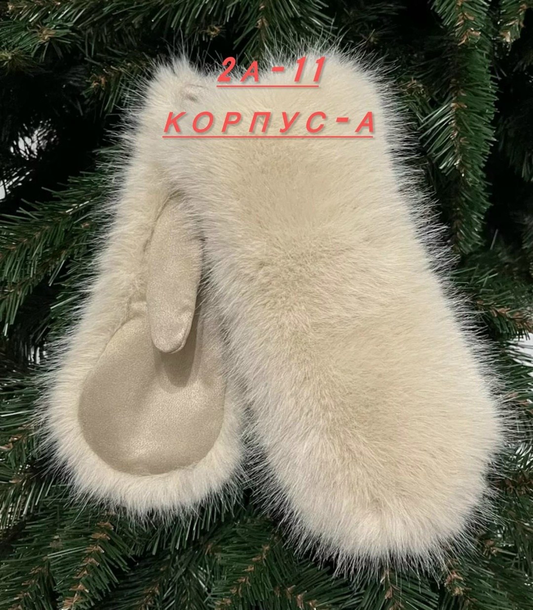 варежки меховые,женские варежки,варежки из норки,меховые женские варежки,варежки из искусственного меха