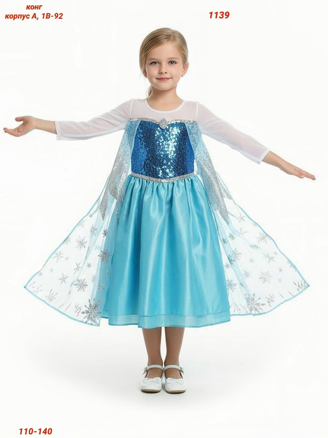 костюм эльзы,карнавальное платье frozen (холодное сердце) платье эльза,карнавальный костюм эльза холодное сердце,платье эльза холодное сердце,платье эльза