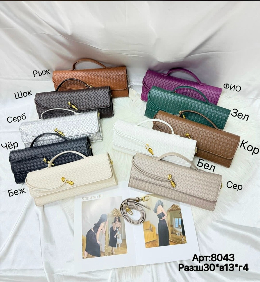 сумка клатч,клатч,сумочка,модная сумка,сумка клатч плетеная