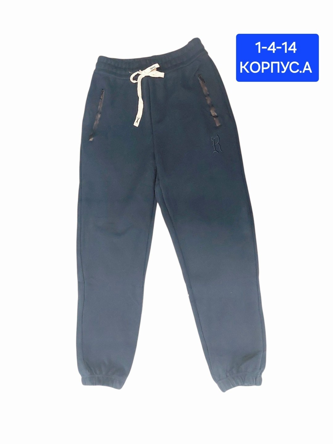 брюки спортивные,спортивные штаны,брюки для мальчика,мужские спортивные брюки,штаны мужские