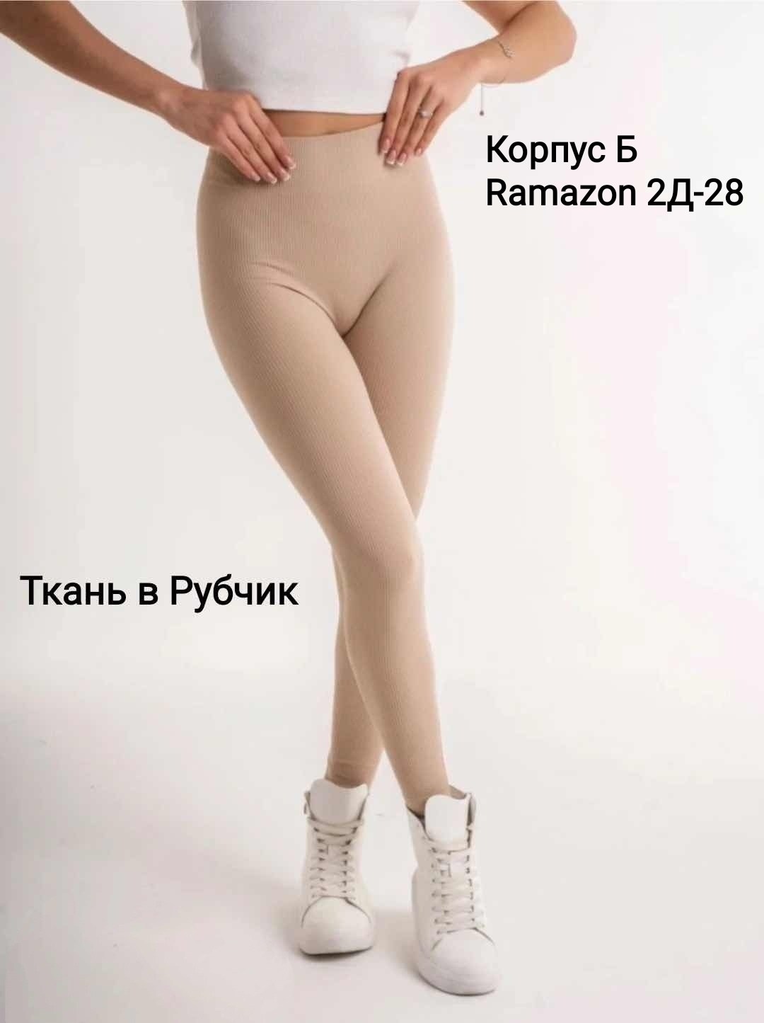 базовые носки,трикотажные,хлопковые носки,женские носки хлопковые,манжет трикотажный