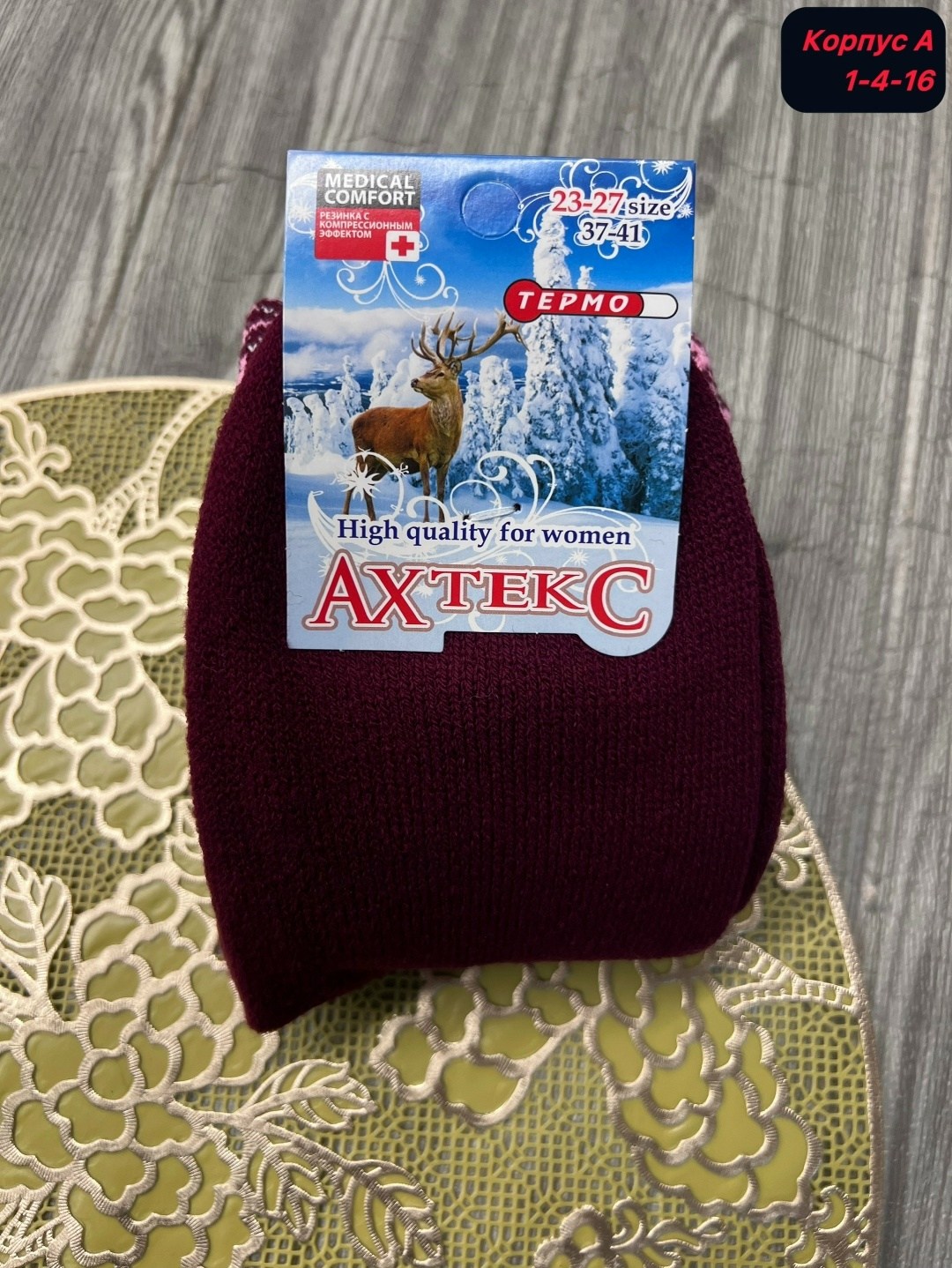 гольфы женские теплые,гольфы женские махровые,теплые гольфы,гольфы женские зимние,носки женское