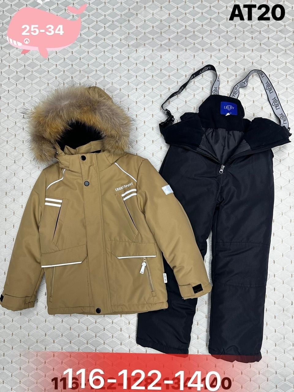 зимний комплект для мальчика,зимний комплект для мальчика 116-140,комплекты для мальчика,зимний костюм,зимний костюм для мальчиков