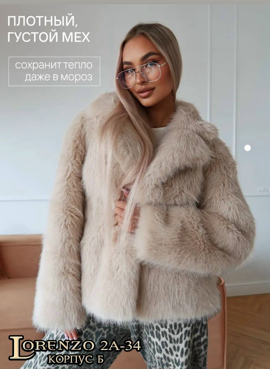 шубка,женская шуба,искусственная шуба,шуба искусственная укороченная с длинным ворсом bynati,шуба