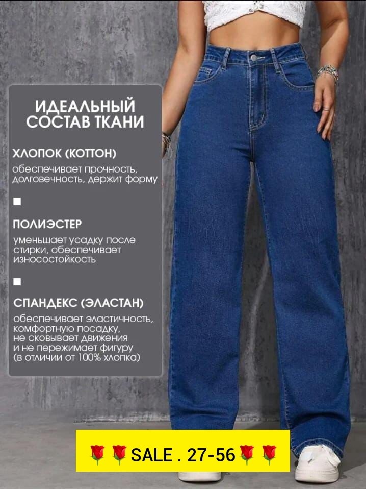 женские широкие джинсы,широкие джинсы,джинсы женские,женские повседневные джинсы,оверсайз джинсы женские