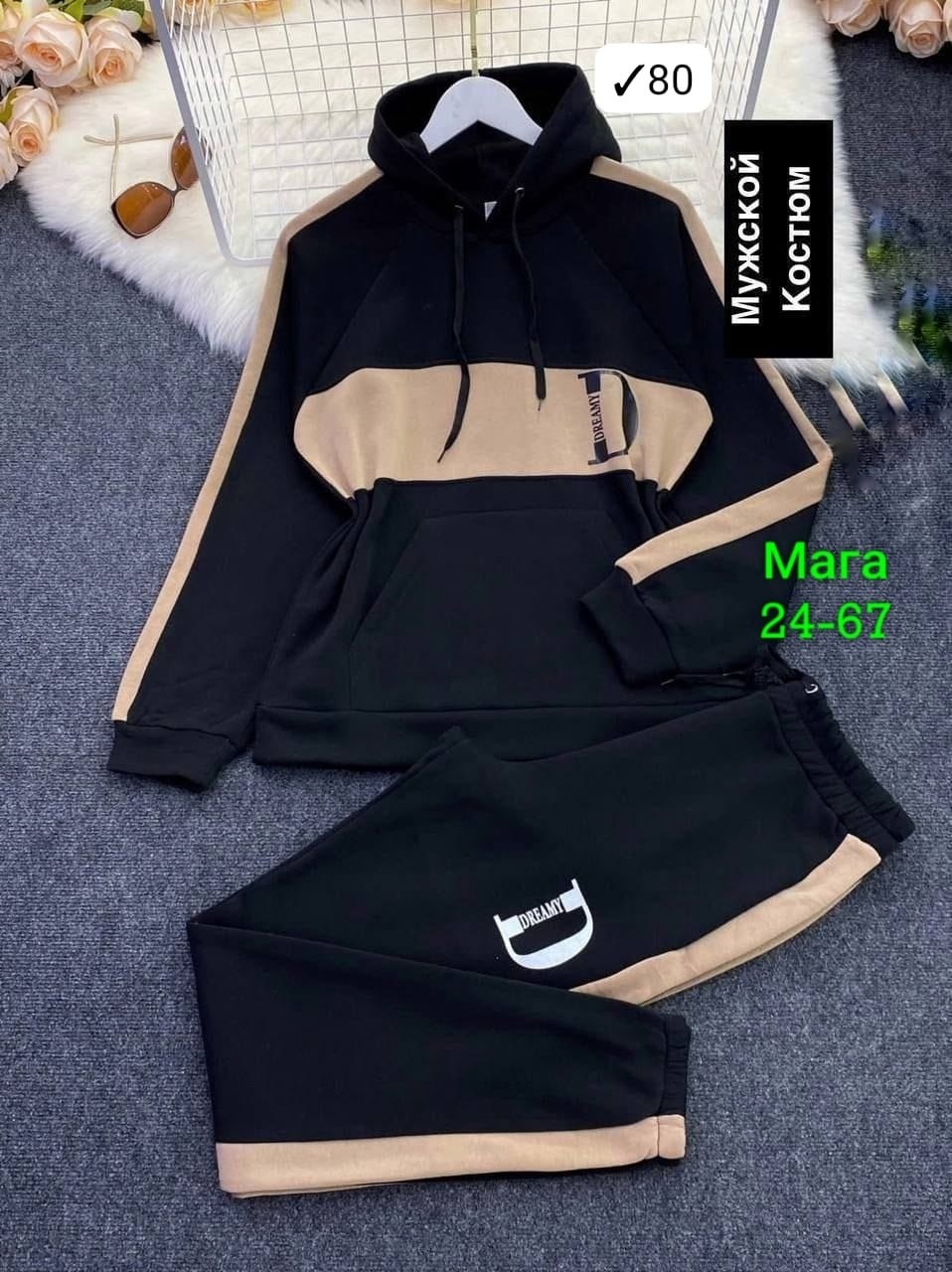 теплый мужской спортивный костюм nike,спортивный костюм армани эксчендж мужской,костюмы спортивные мужские,теплый спортивный костюм мужской,мужской теплый спортивный костюм на флисе