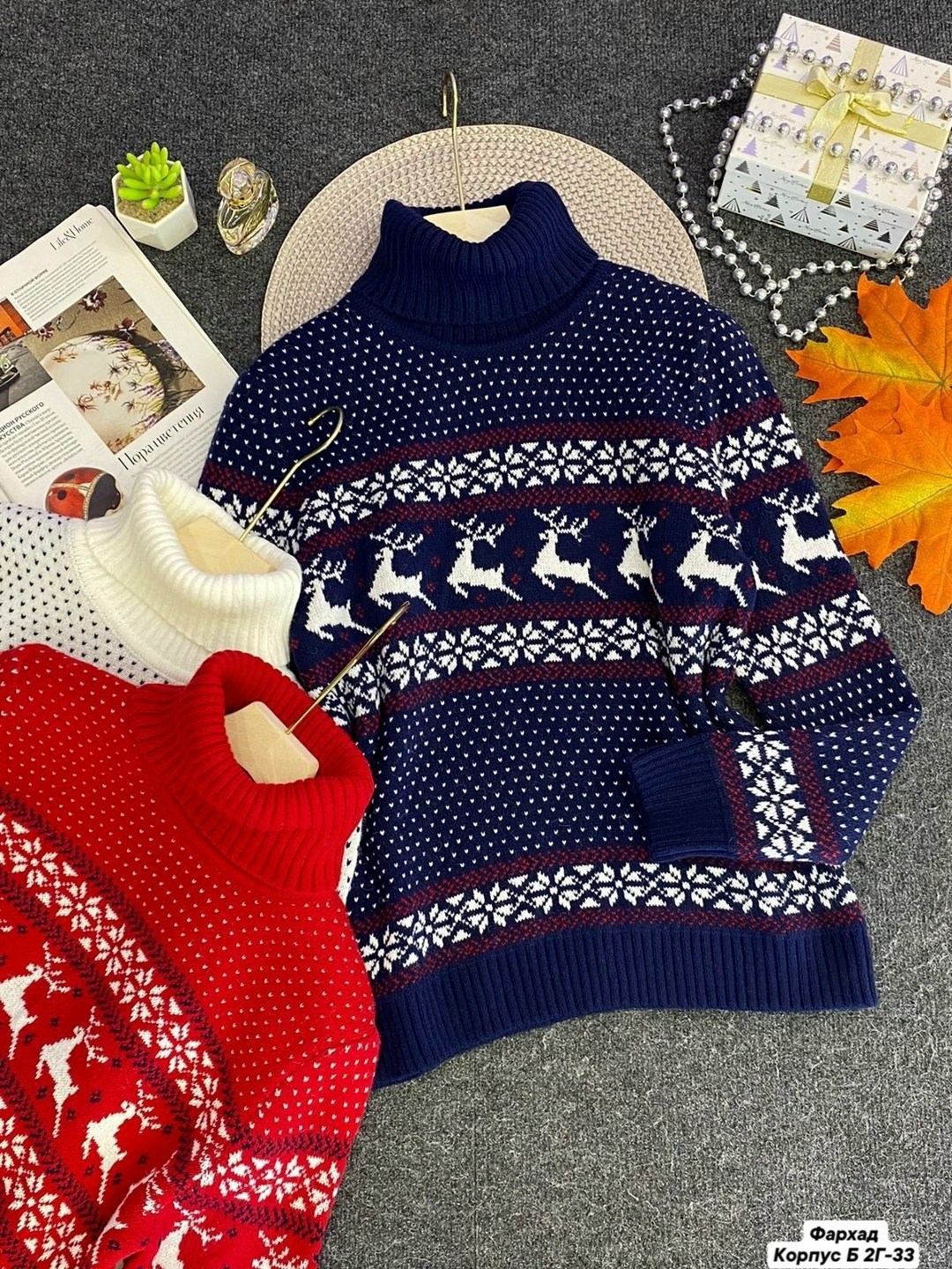 свитер вязаный с горлом новогодний с оленями gh fashion,свитера вязаные,свитера женские,свитер,вязаные свитера женские