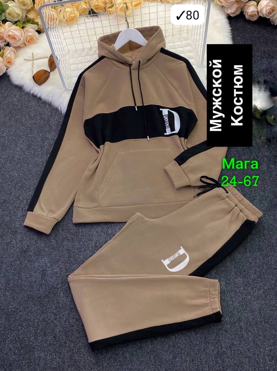 теплый мужской спортивный костюм nike,спортивный костюм армани эксчендж мужской,костюмы спортивные мужские,теплый спортивный костюм мужской,мужской теплый спортивный костюм на флисе