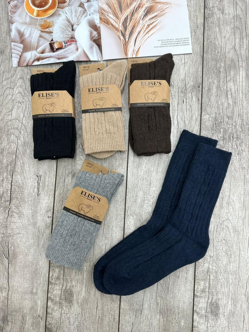 мужские носки,носки мужские шерстяные,носки мужские 10 пар,комплект носки мужские,носки мужские вязаные