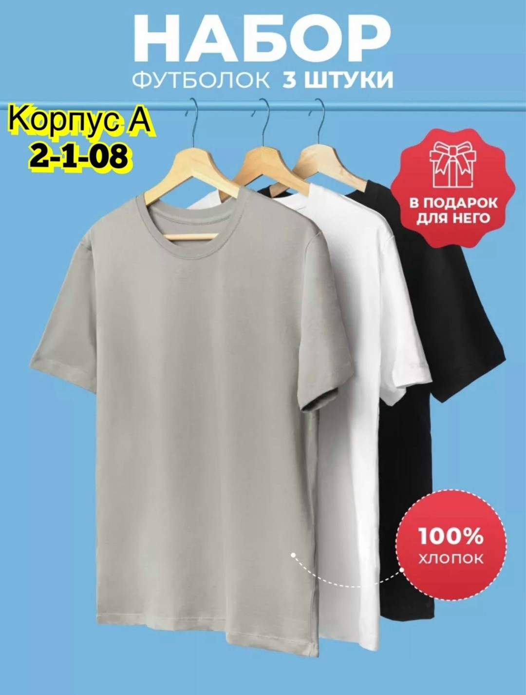набор футболок 3 шт,комплект базовых футболок,футболка хлопок набор 3 шт,набор футболка,футболка однотонная хлопок набор 3 шт kabaya 288250912