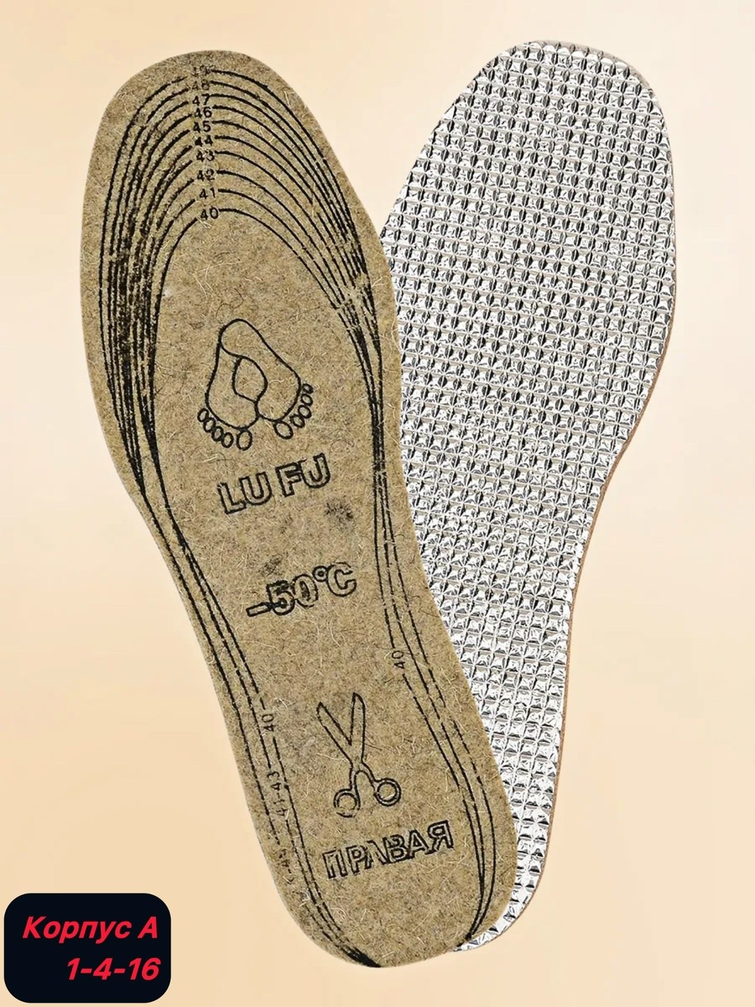 стельки для обуви универсальные,стелька для обуви,стельки для обуви войлочные натуральные,обувь,стельки универсальные