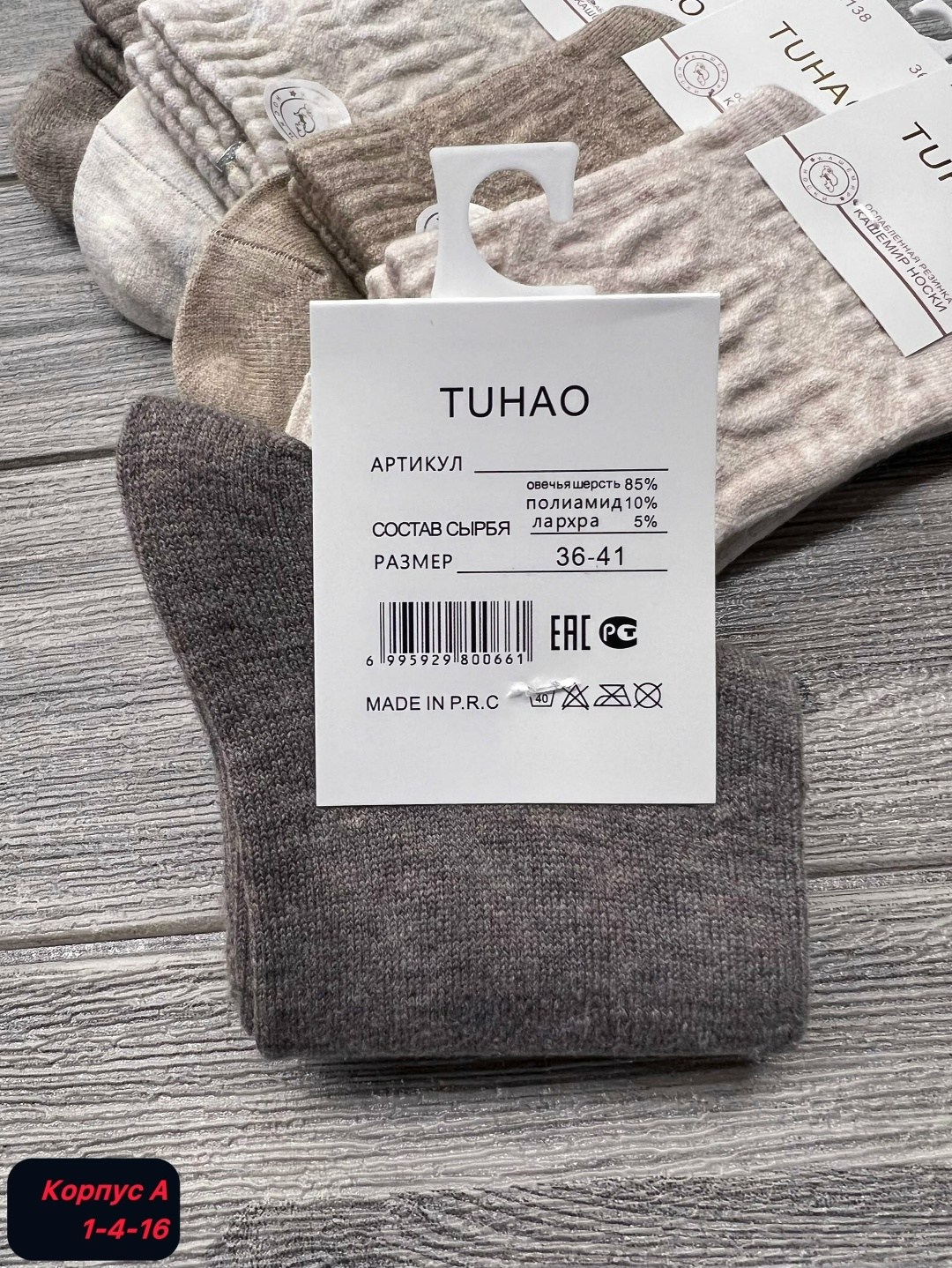 женские носки,мужские носки,носки комплект,женские носки turkan,носки женские хлопковые