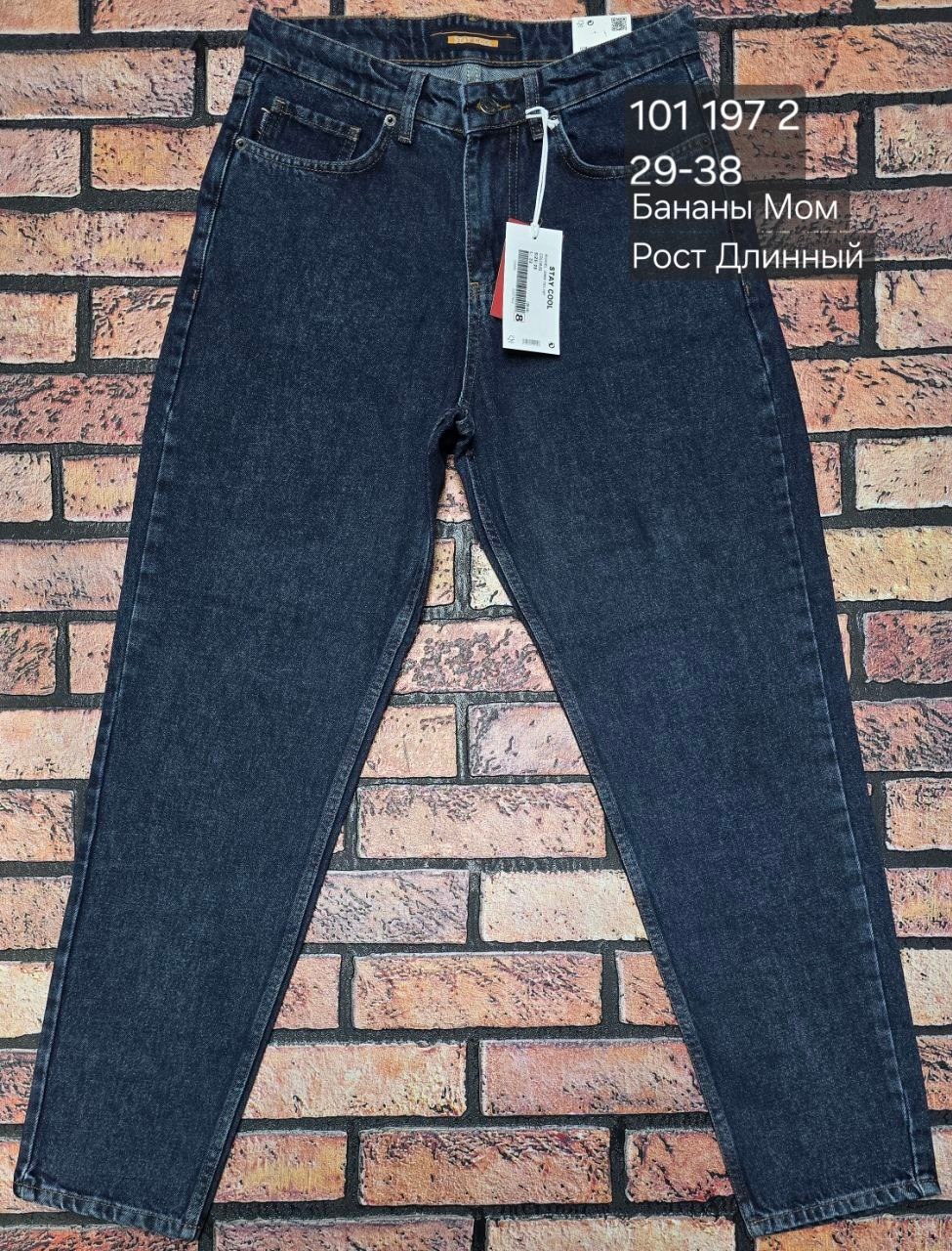 джинсы женские,джинсы черные,джинсы момы,джинсы мом мужские черные,джинсы черные мом