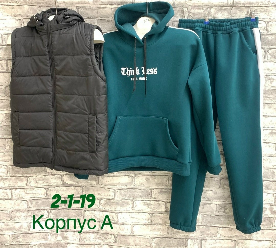 мужской спортивный костюм на флисе,костюм тройка адидас,спортивный костюм мужской теплый nike,спортивный костюм на флисе тройка,костюм спортивный мужской nike