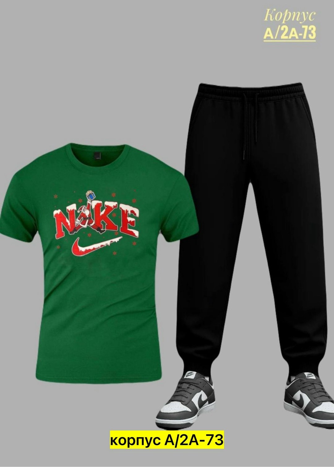 костюмы спортивные мужские,спортивные костюмы,костюмы мужские,пижама мужская новогодняя,костюмы для мужчин