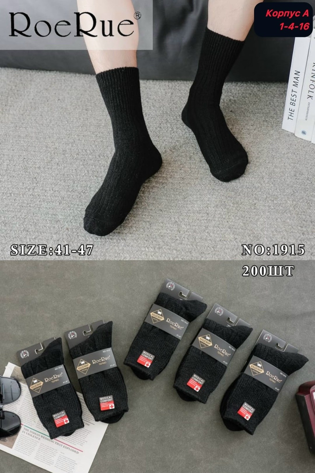 носки мужские р. 41-47 (5 пар) арт. 1295912,носки мужские р. 41-47 арт. 1295912,носки мужские,носки мужские turkan,носки мужские классические