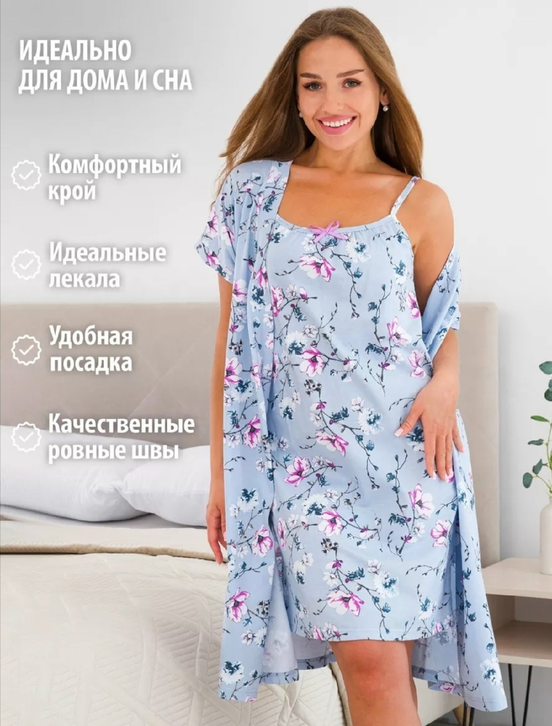 халат с сорочкой комплект домашний спаленка,комплект ночная сорочка с халатом,комплект сорочка халат,халат с сорочкой комплект домашний,пеньюар женский комплект халат сорочка