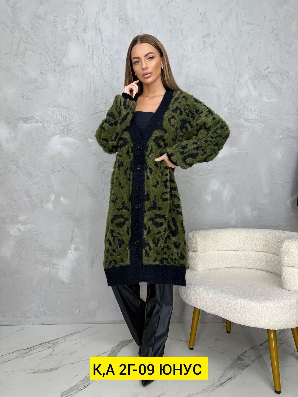 кардиган,кардиган женский,модные кардиганы,вязаные кардиганы,кардиган стильный