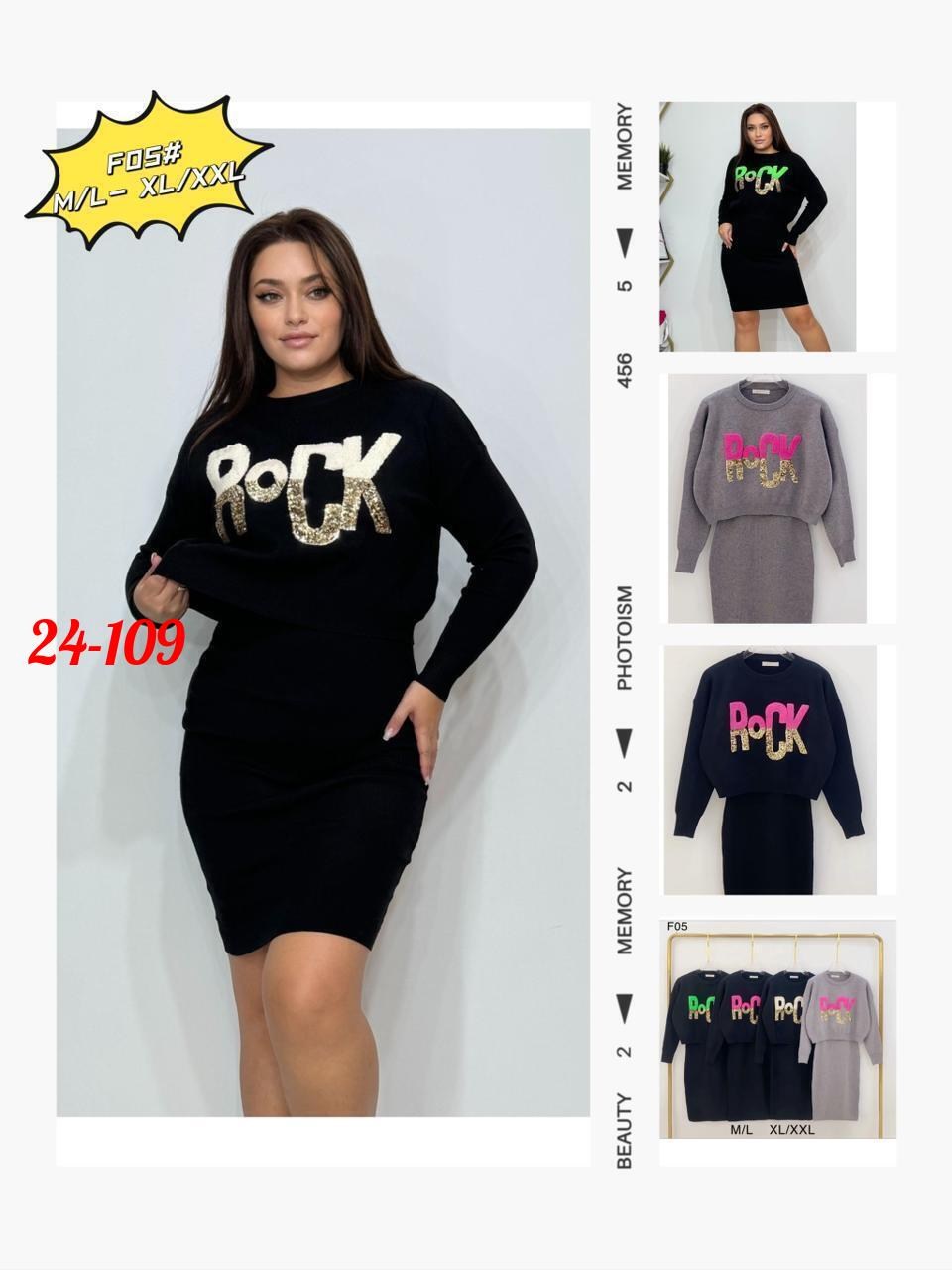 костюм женский,костюм кофта с юбкой,трикотажный костюм,женские костюмы с юбкой,трикотажный костюм с юбкой