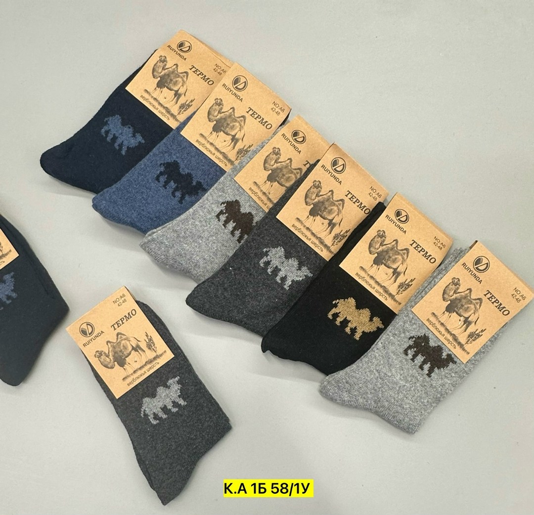 мужские носки,носки мужские верблюжья шерсть,носки мужские теплые,комплект носки мужские,носки мужские махровые