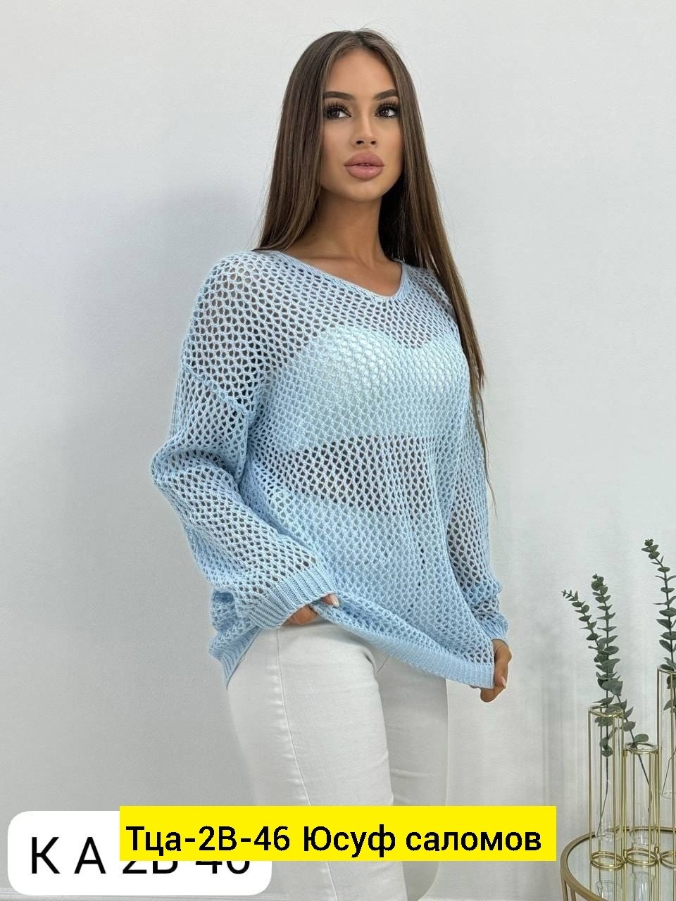 женская кофта,кофта сетка,стильная кофта,свитер сеткой,вязаная кофта женская